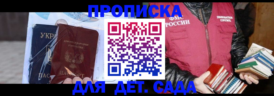 прописка регистрация в Камешково