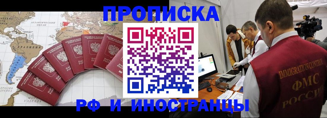 прописка для школы в Камешково