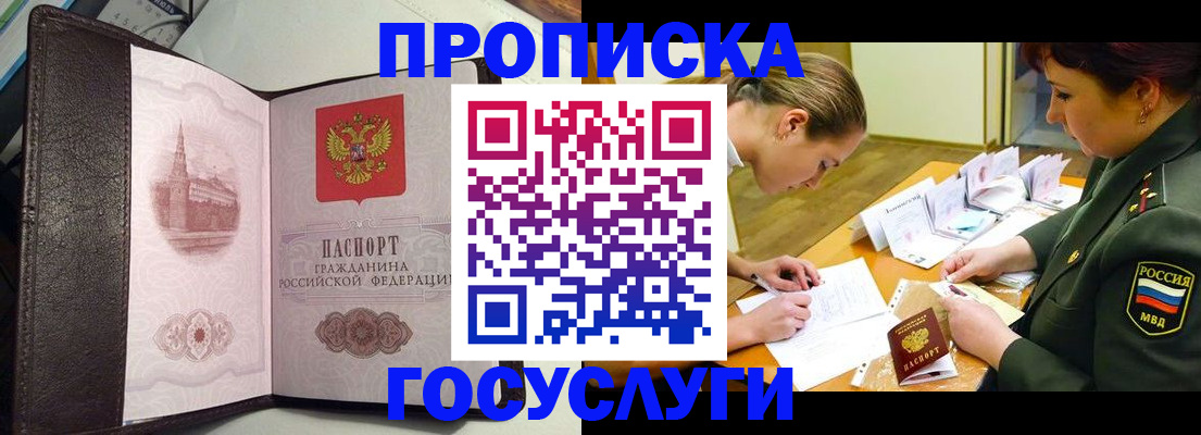 найти адрес прописки в Камешково